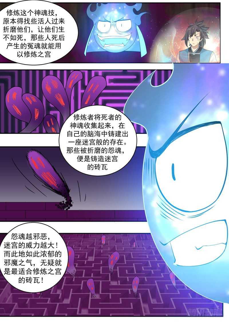 234 神魂技8