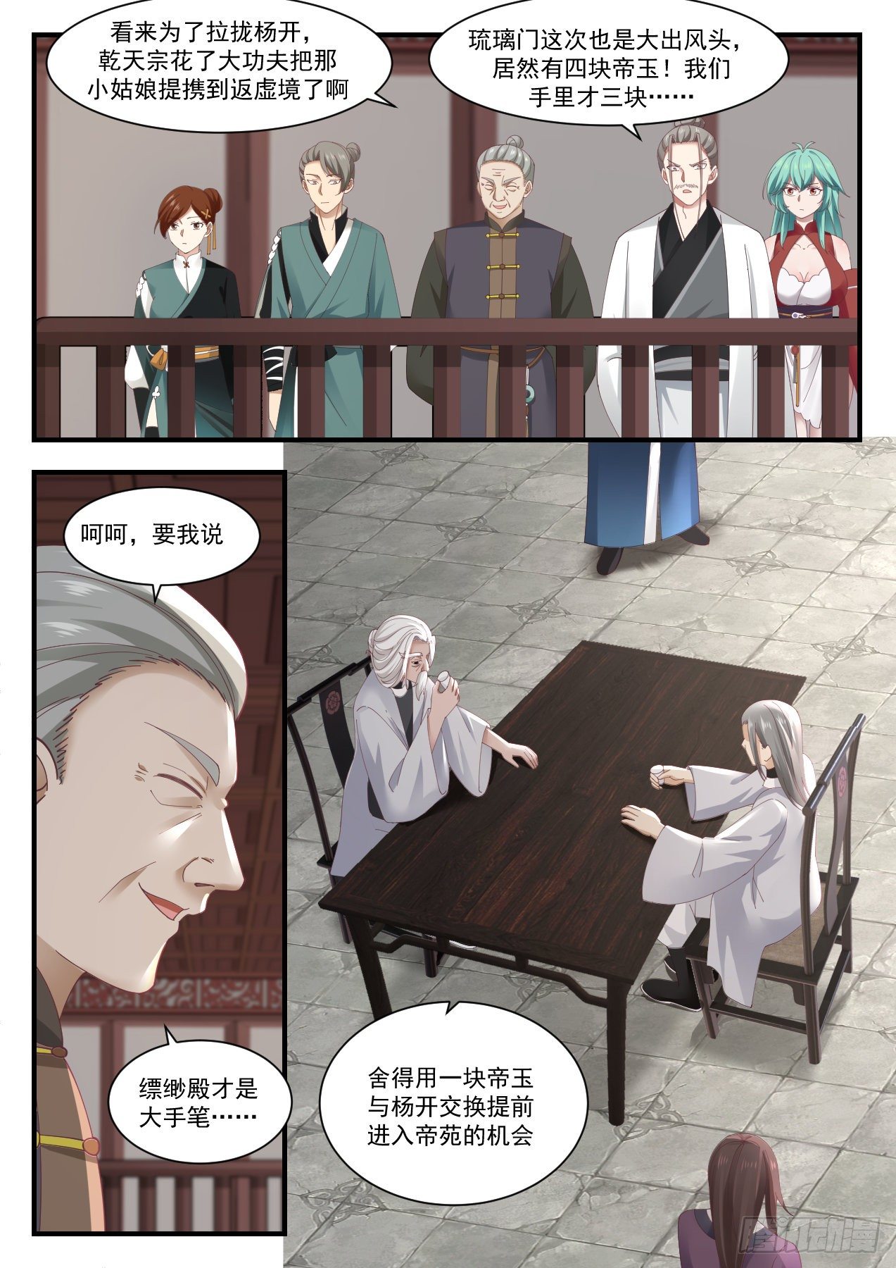1309 晋升2