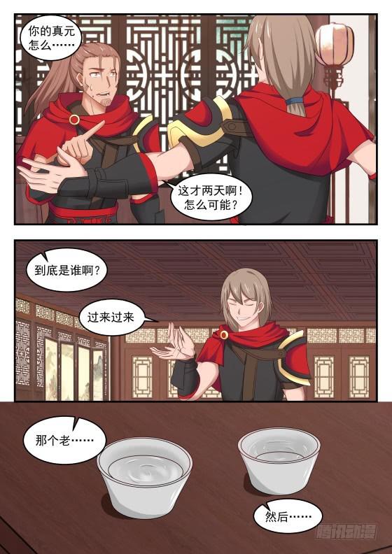 422 府上好多神秘的家伙5