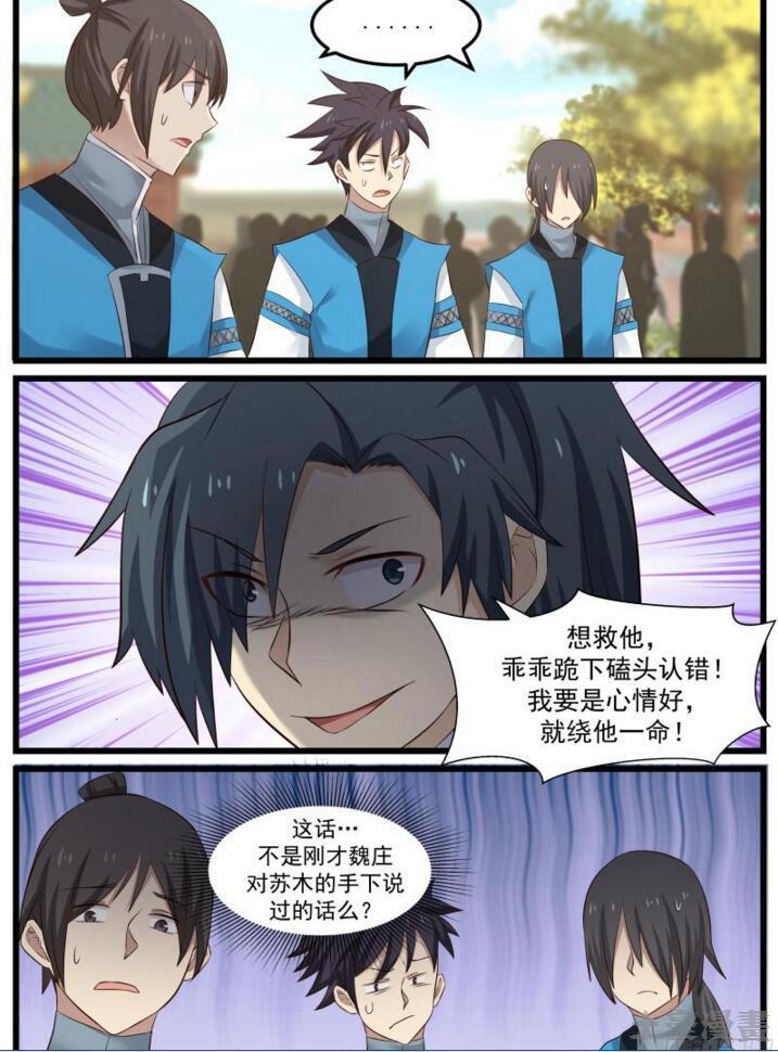 53 你不如他7