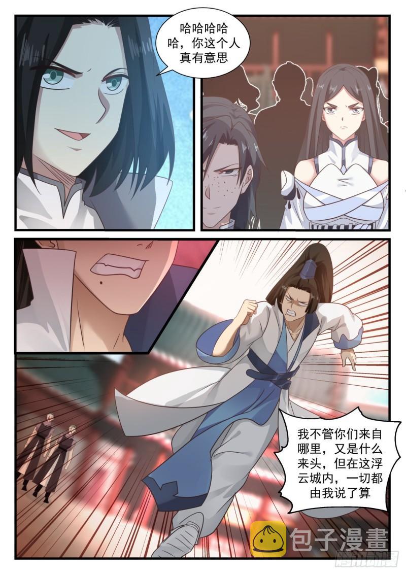 673 你们可知我是谁？6