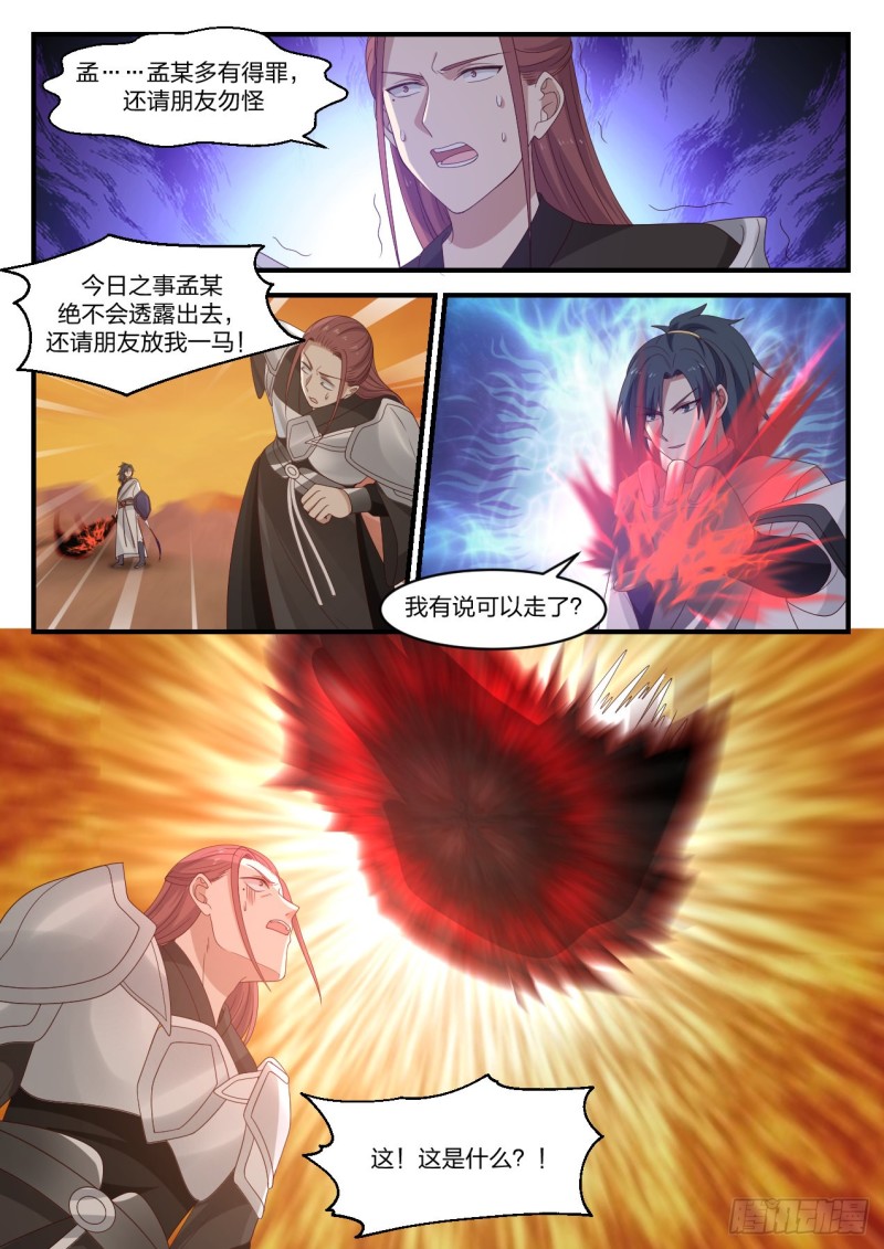 1090 残图入手6