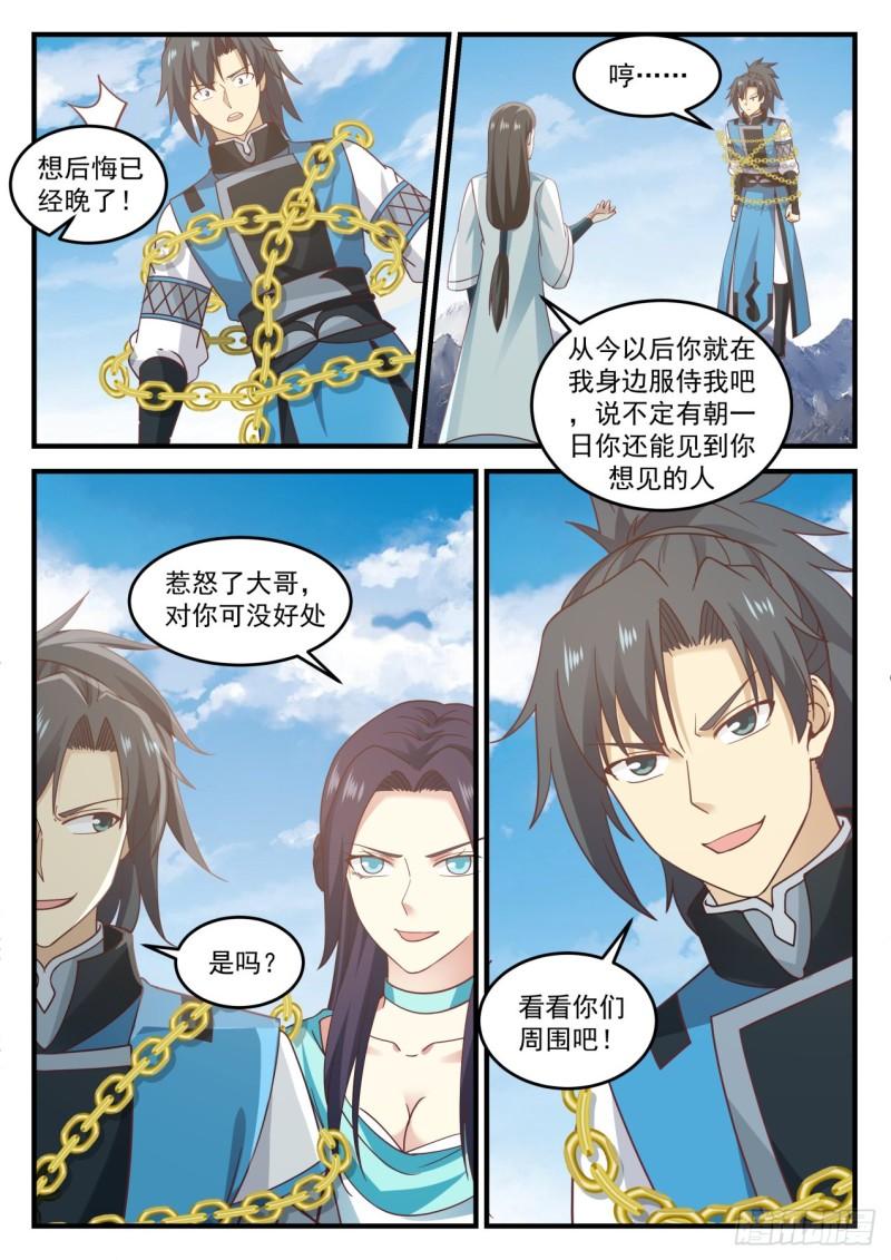 697 冰主青雅2