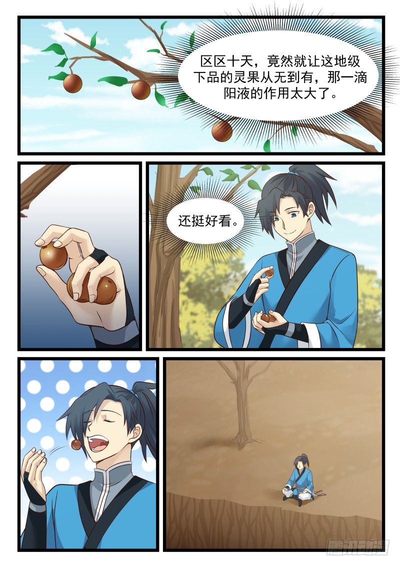 43 茶好人更好1