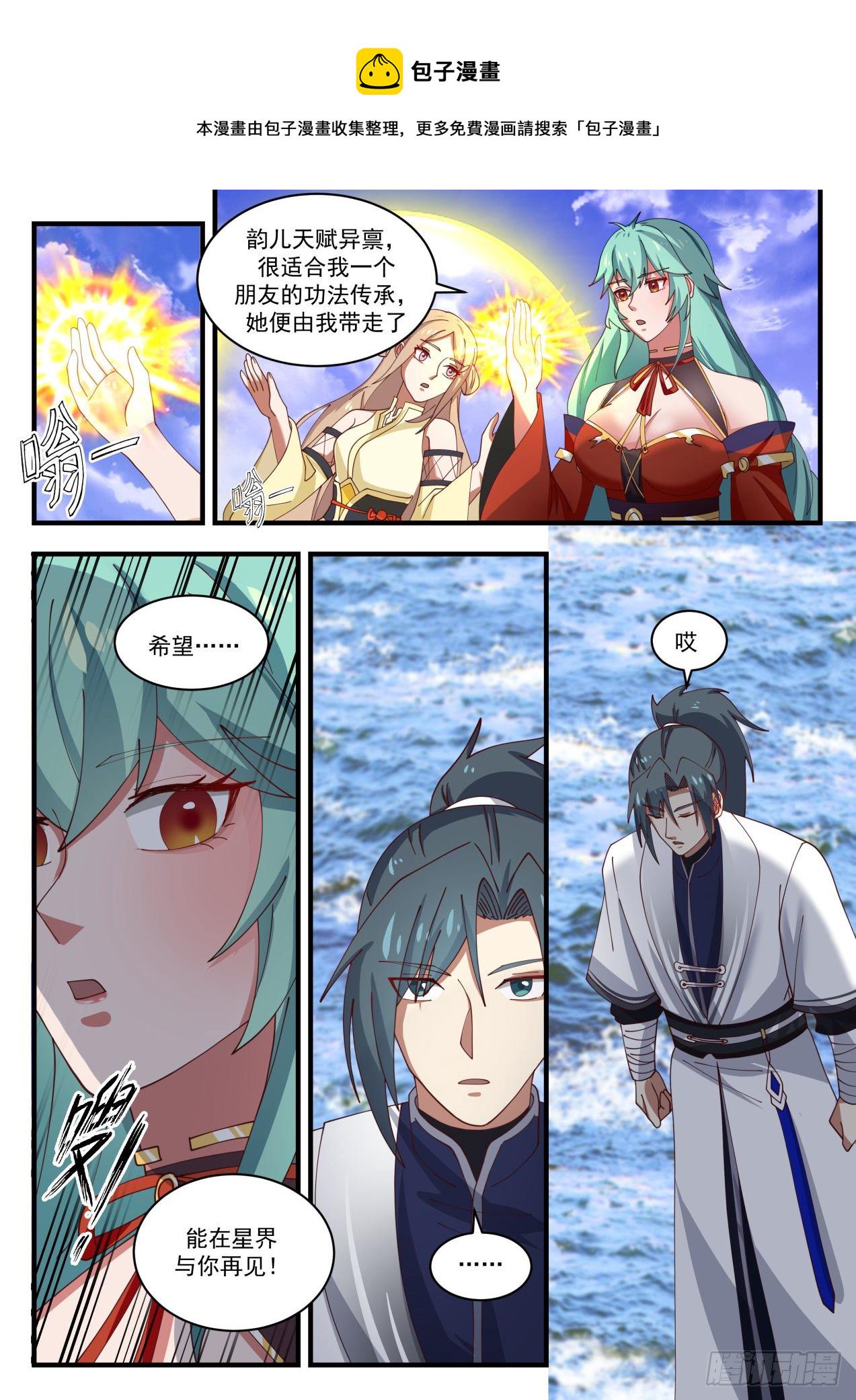 1503 我该走了7