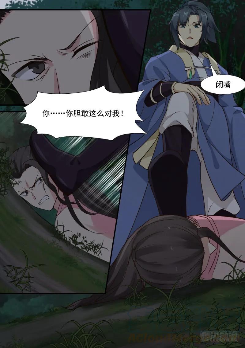 290 做主的人2