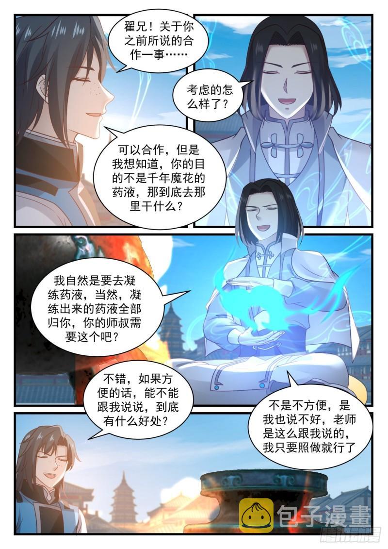678 炼丹大赛9