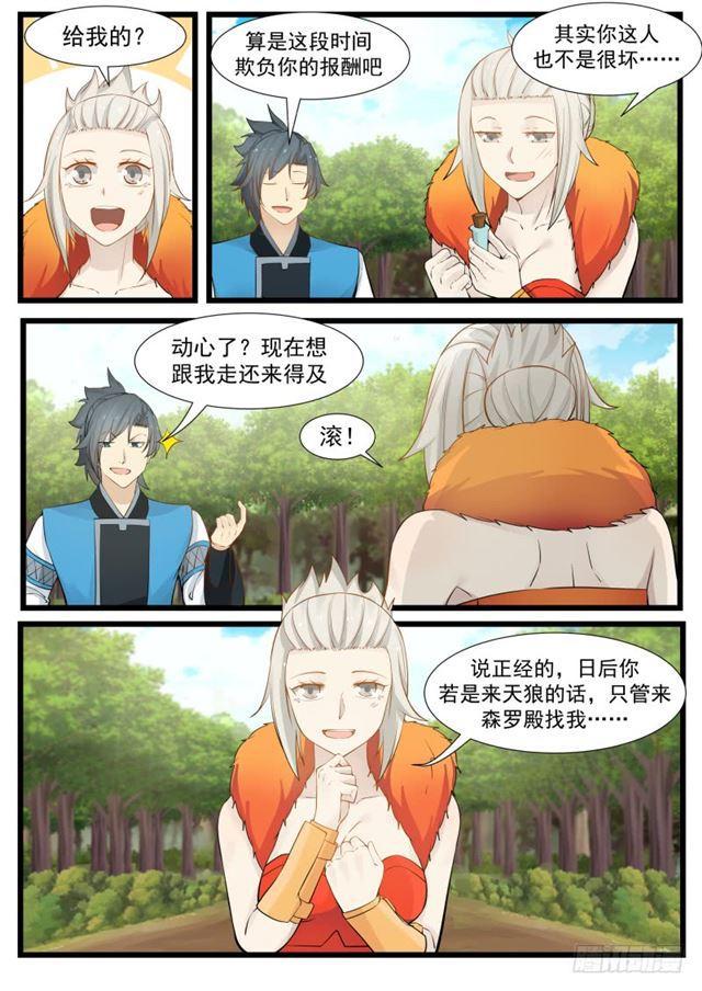 203 表哥？1