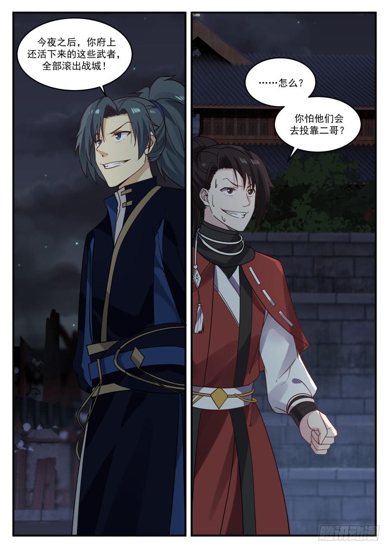438 付出代价5