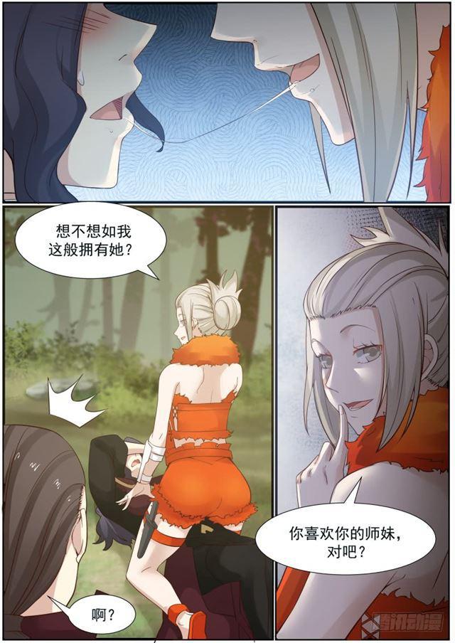 118 色诱6