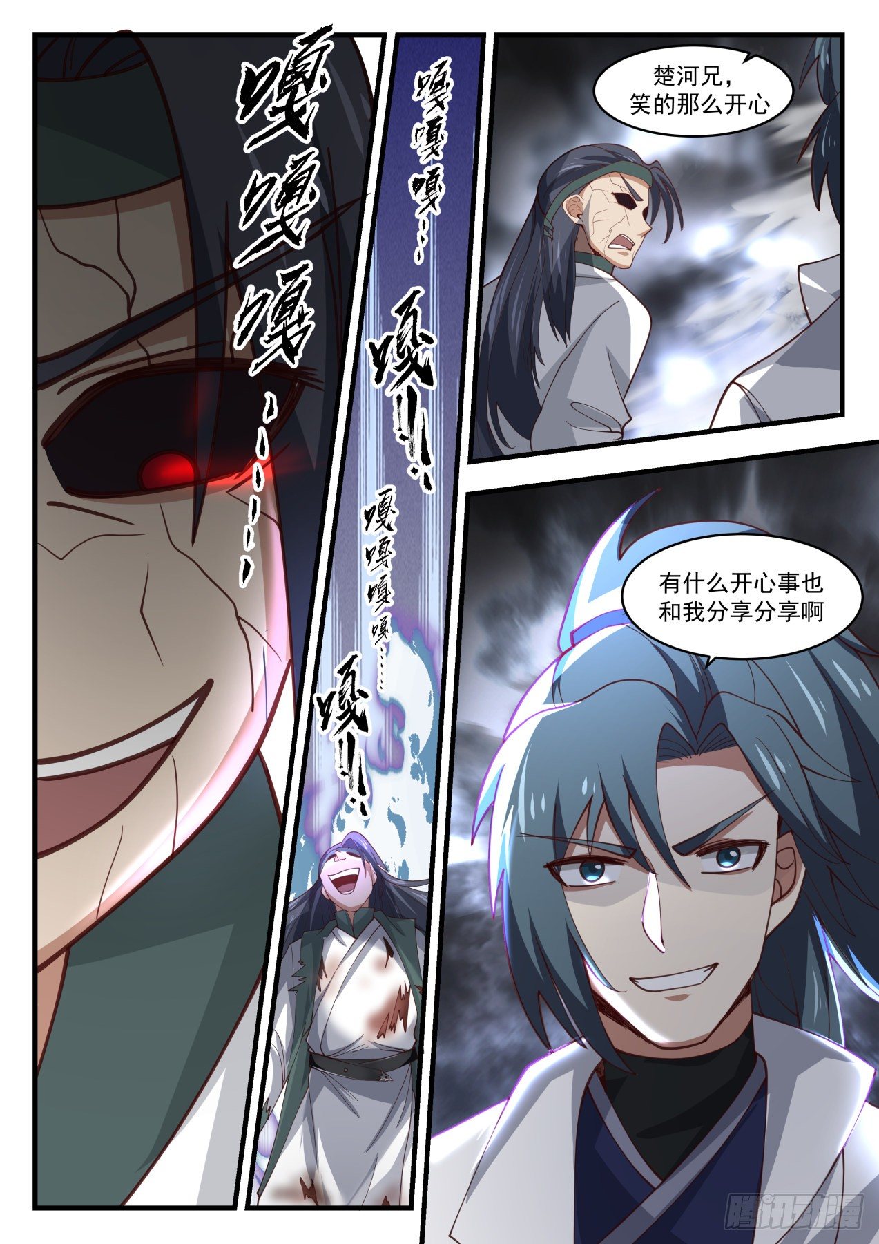 1678 可怕的魔化5