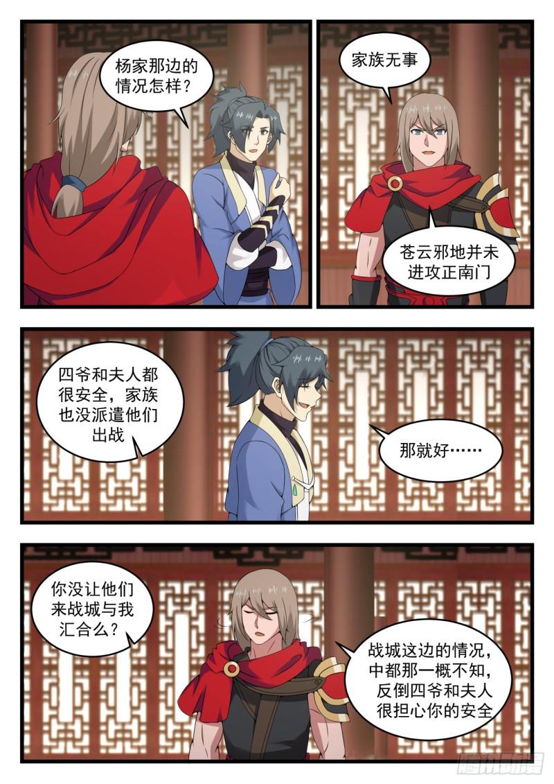 535 万药灵池5