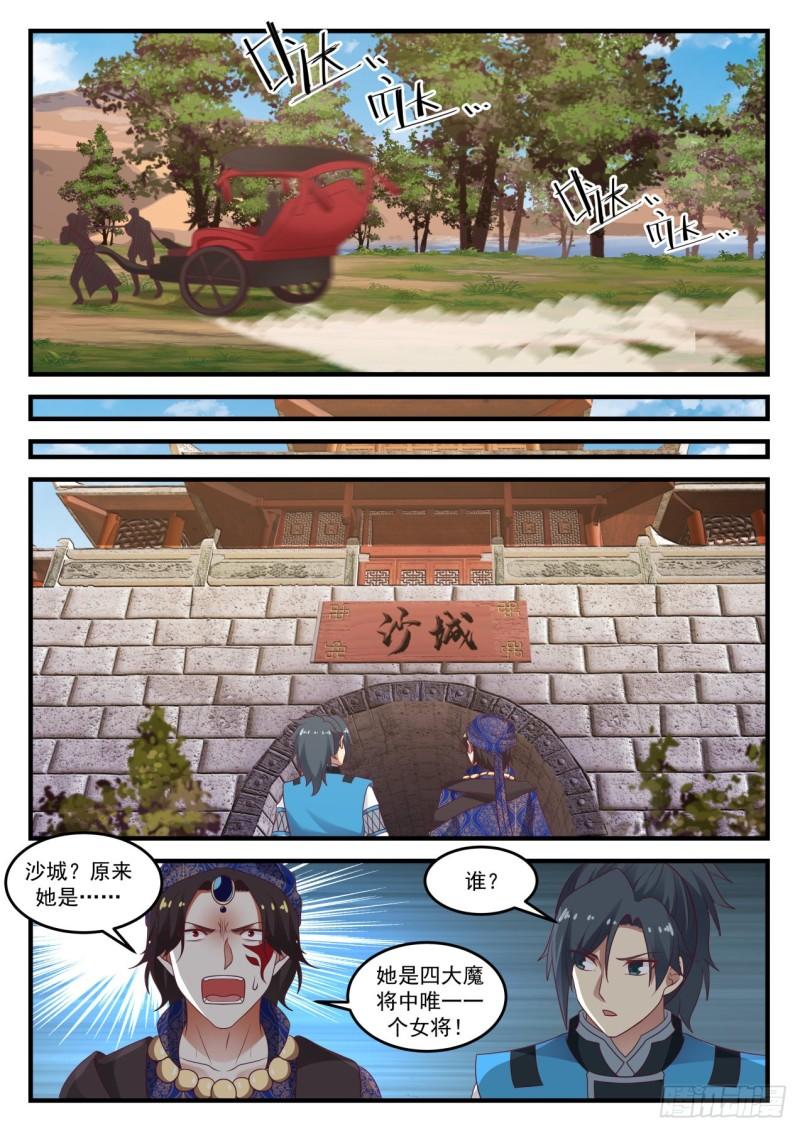 716 沙海11