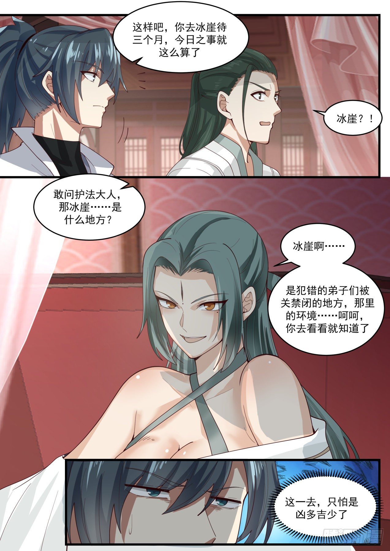 1571 喜怒无常12