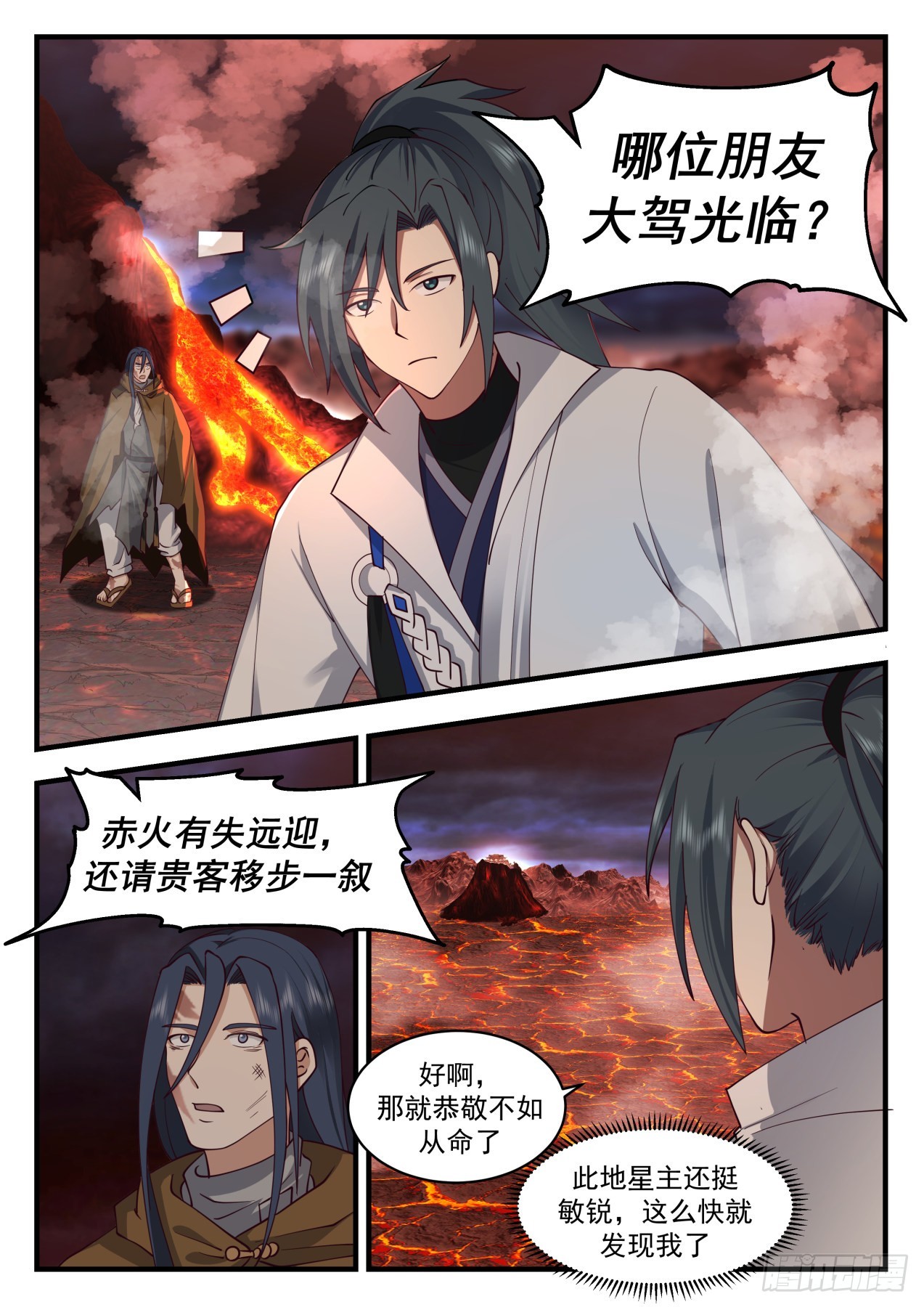 2217 守卫恒罗篇-大喜之日4