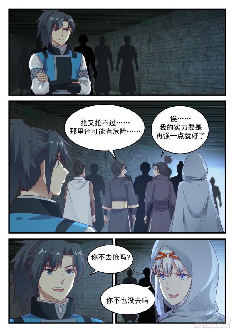 704 神秘屏障12