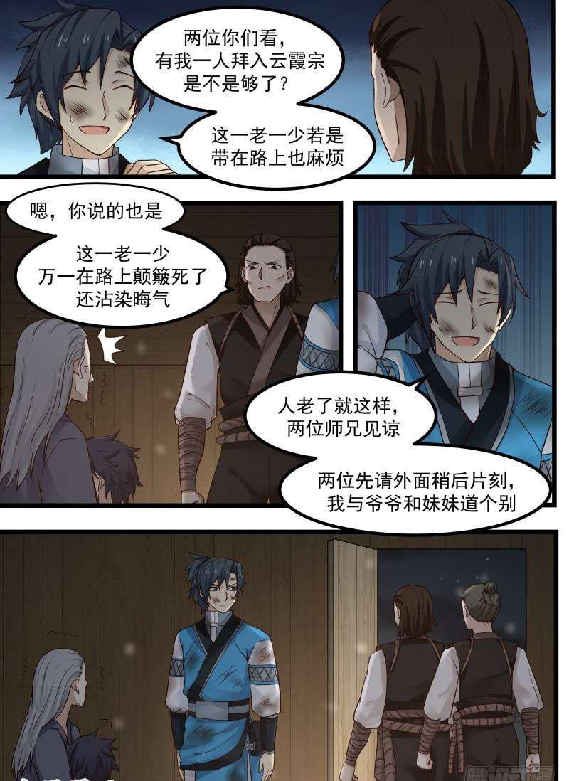 101 蠢货傻○9