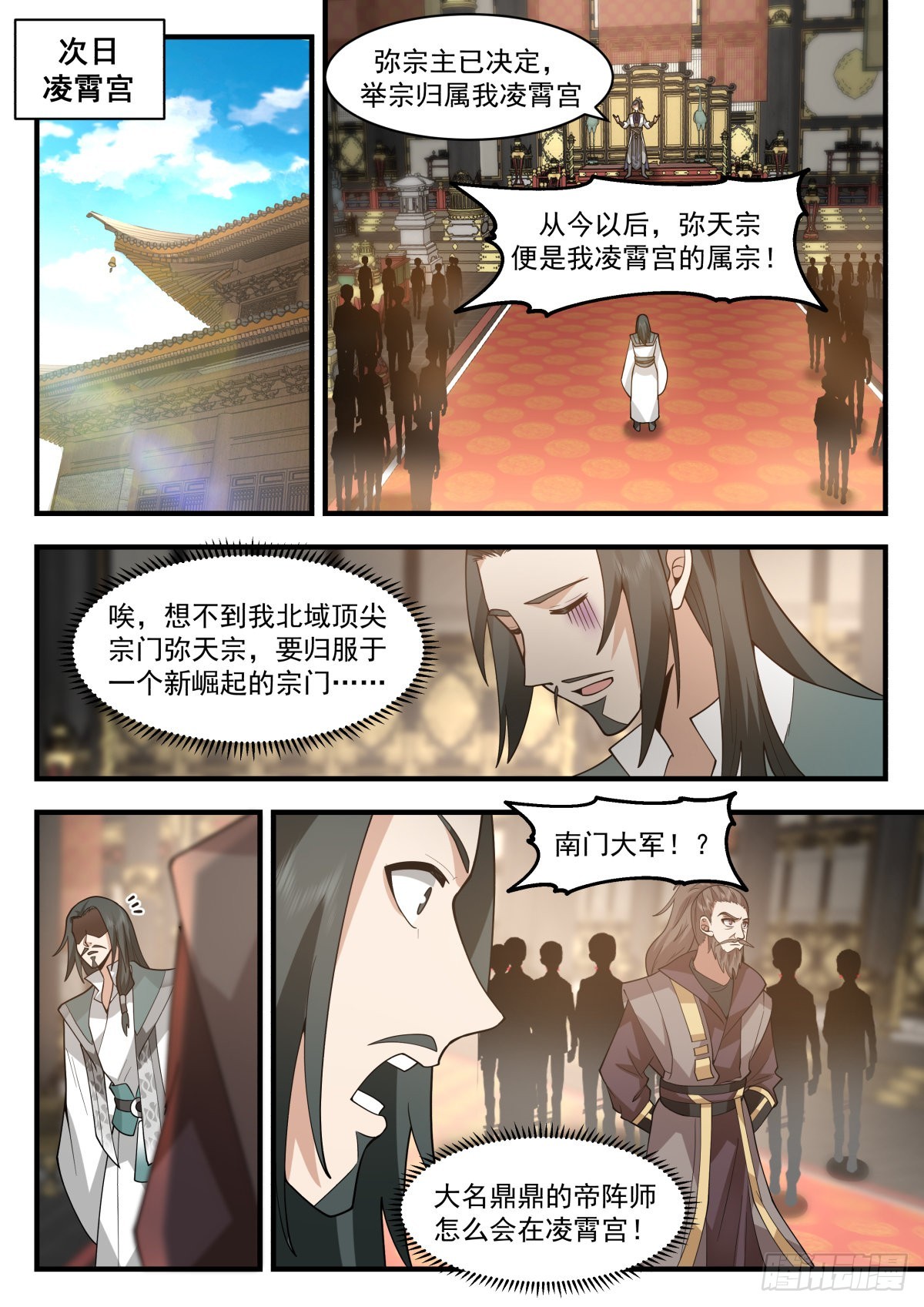 2259 统一北域篇---昭告天下8