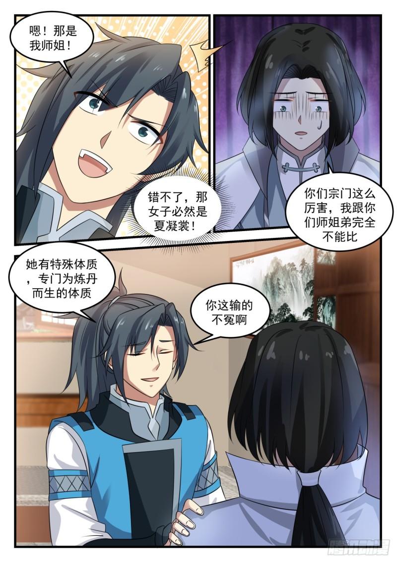 690 初到水蓝城4