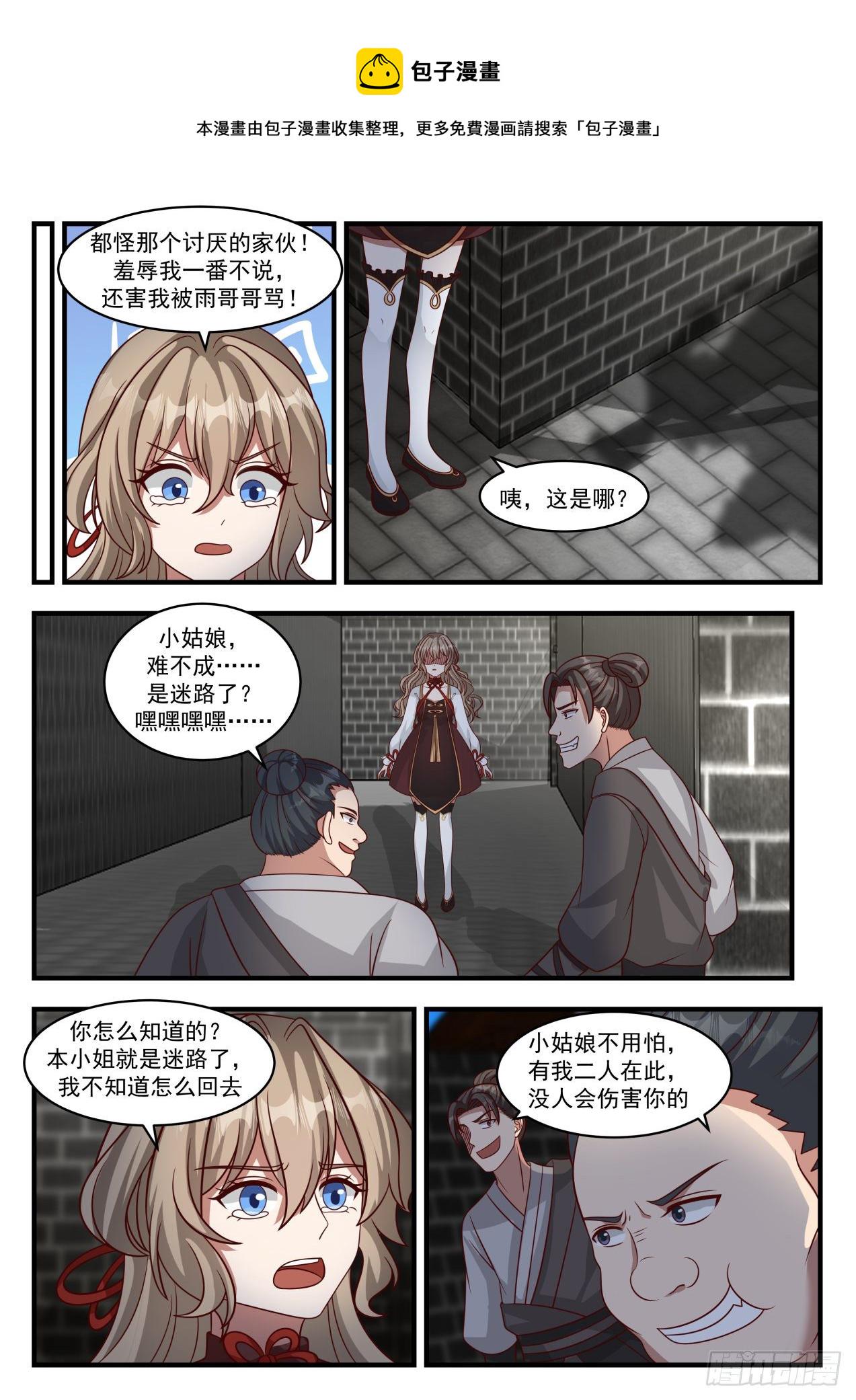 1807 刁蛮小姐10
