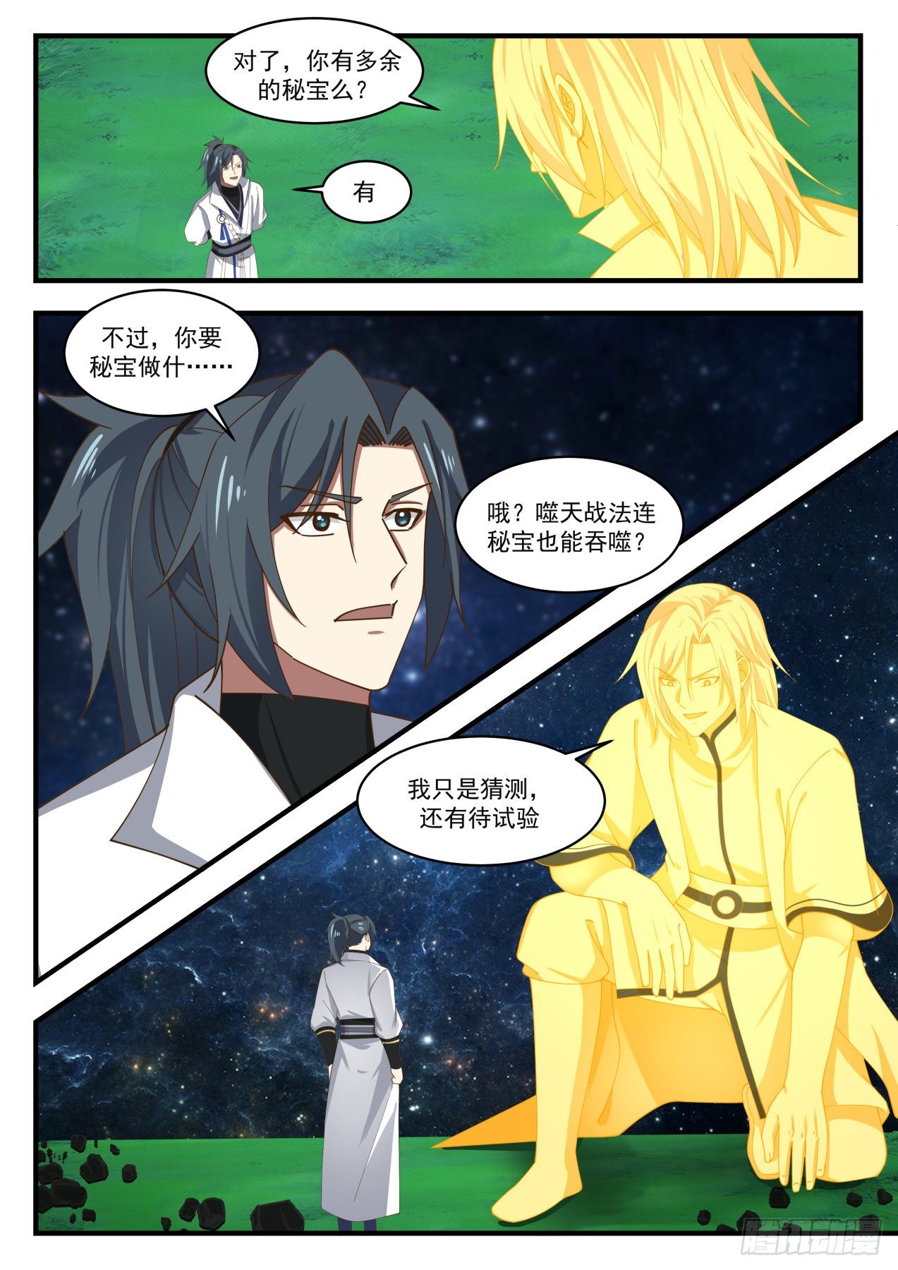 1658 竭尽全力8