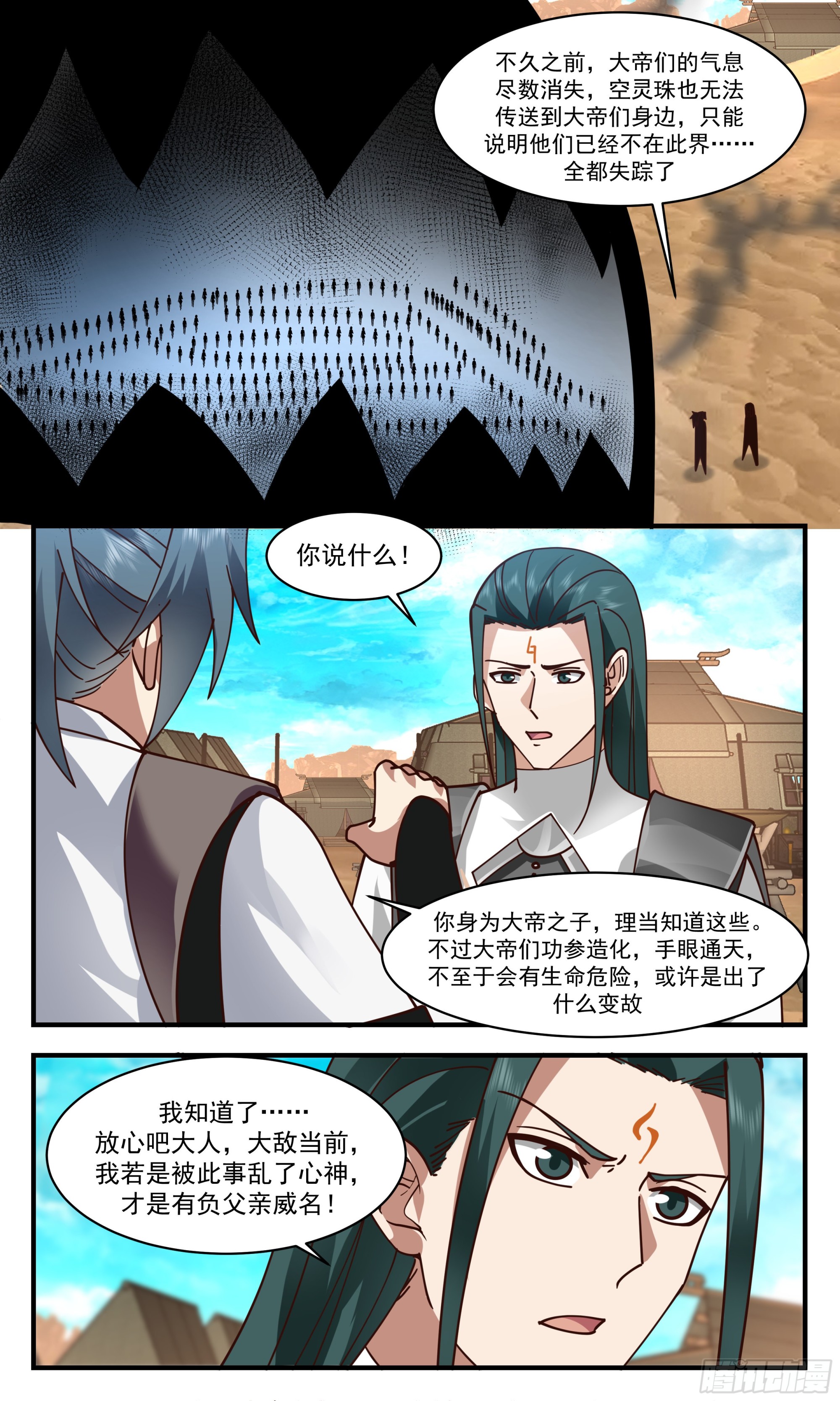 2516 人魔大战篇---围攻凌霄宫7