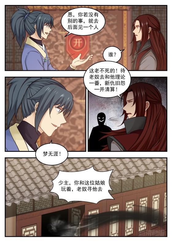 428 耗子见到猫？7