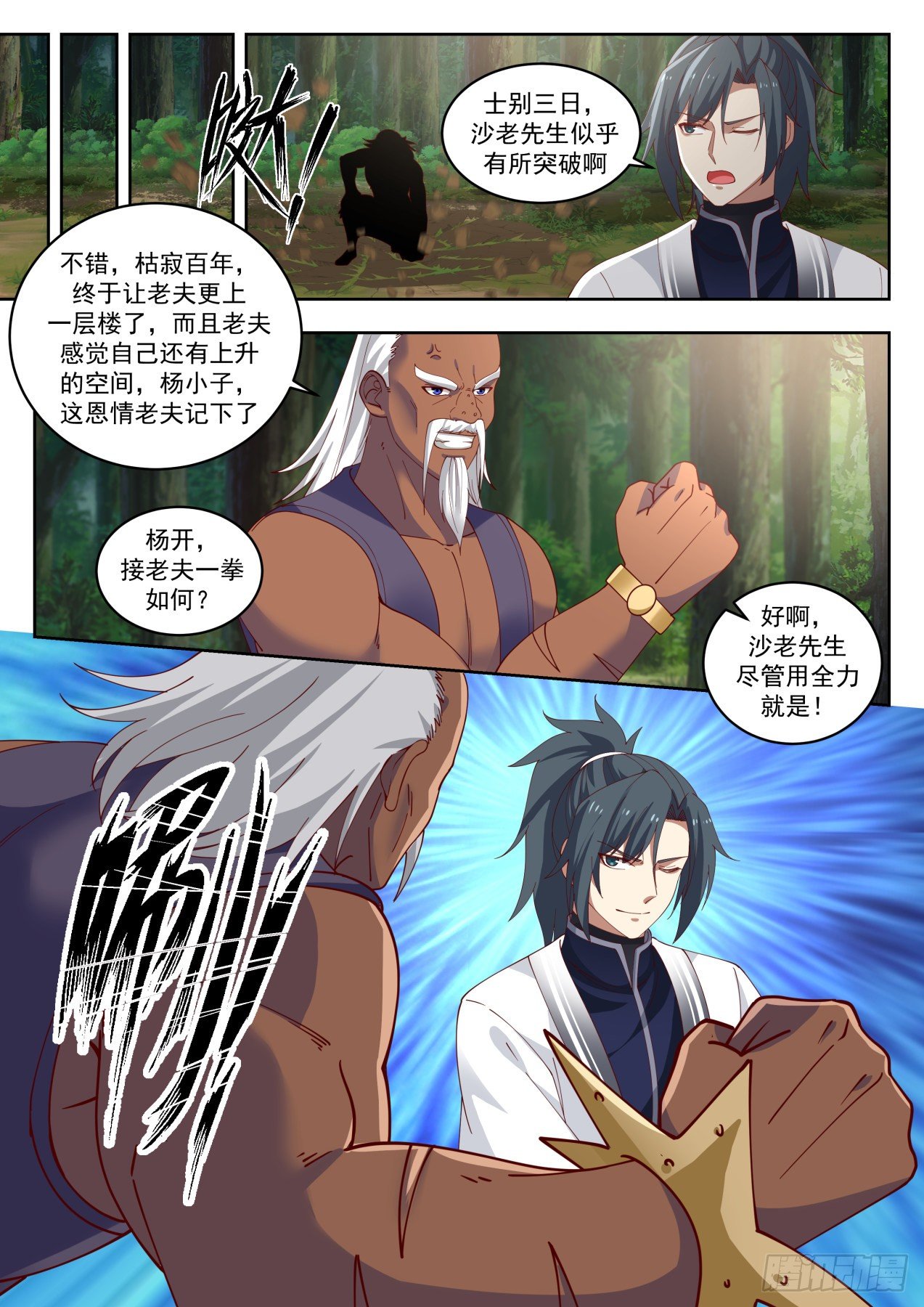 1437 浑天丹8