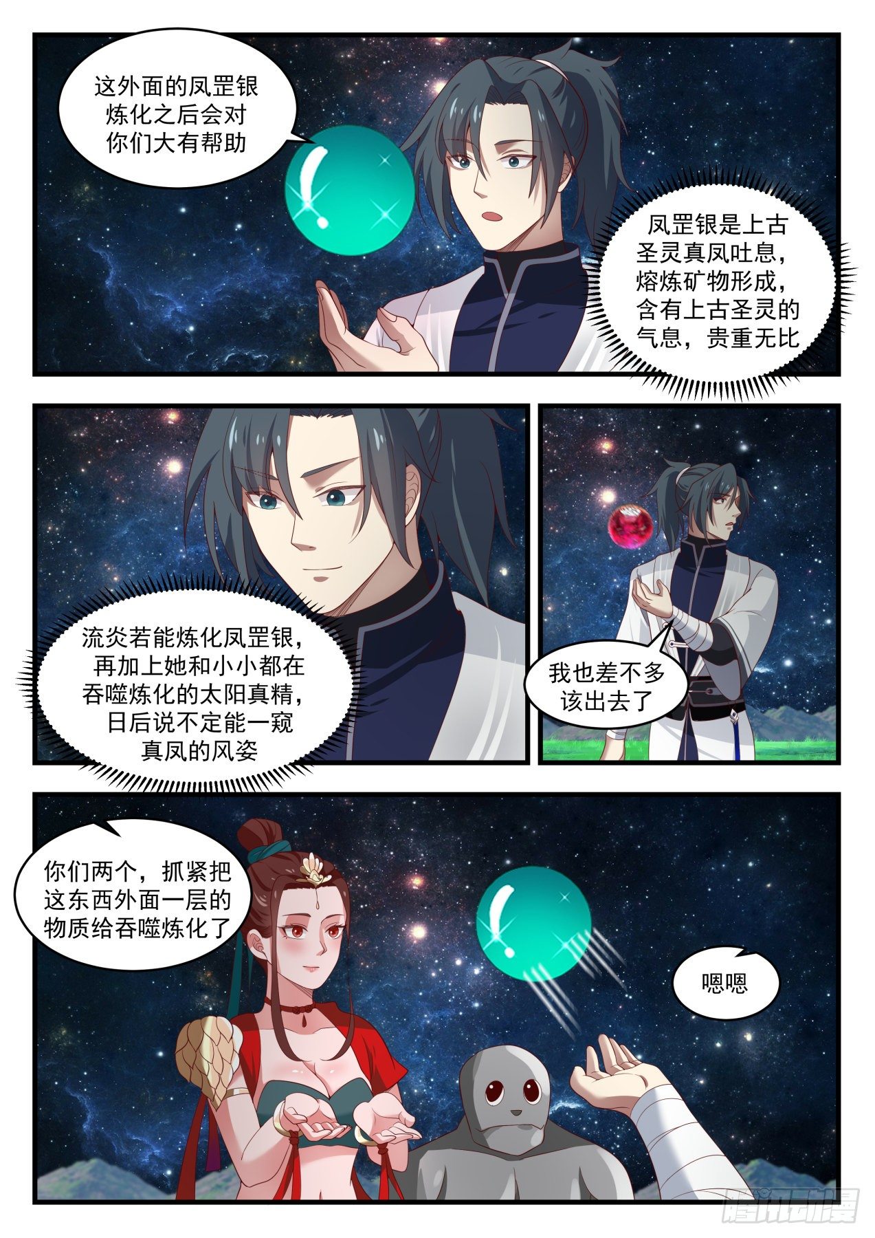 1519 演戏高手2