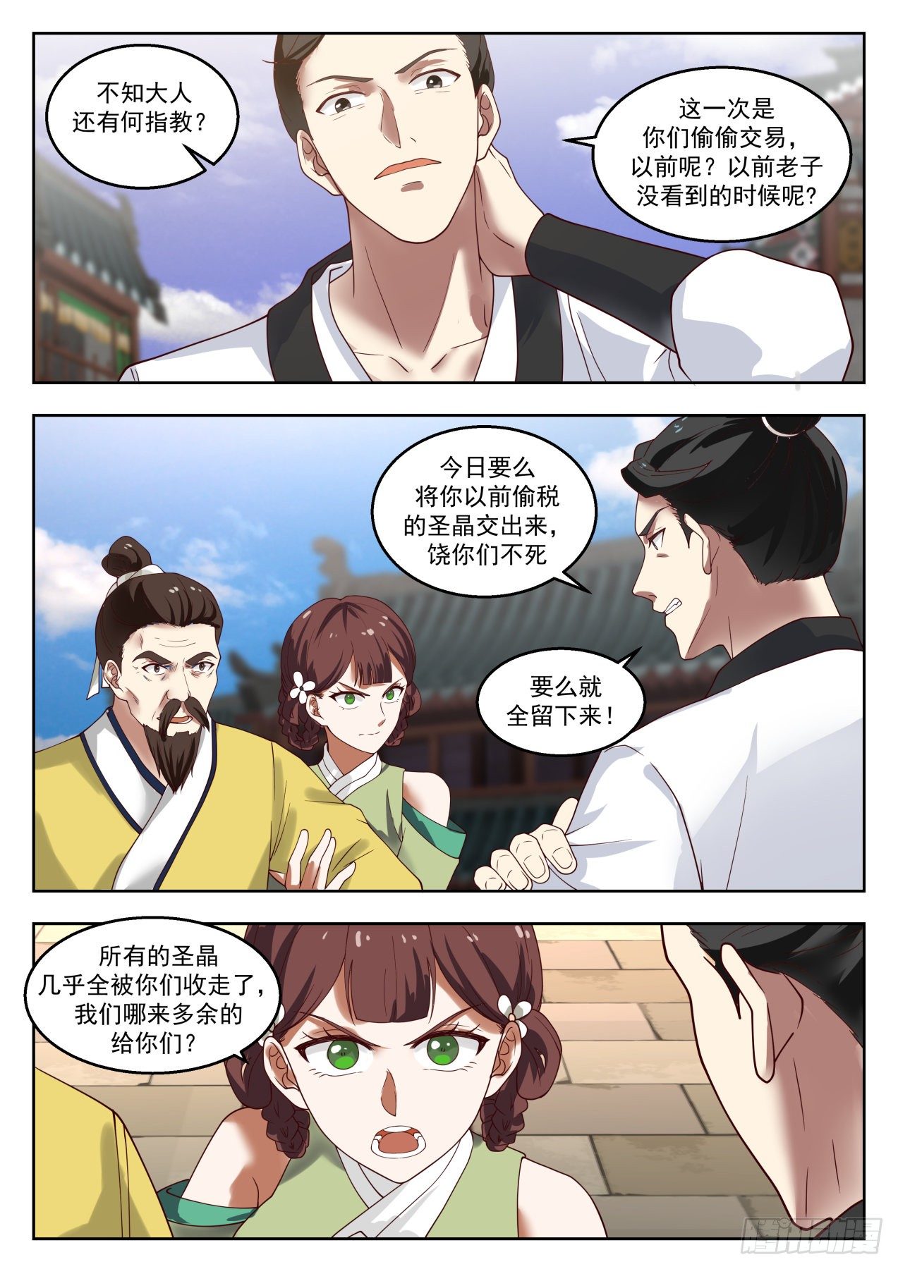 1361 杀了个垃圾而已5