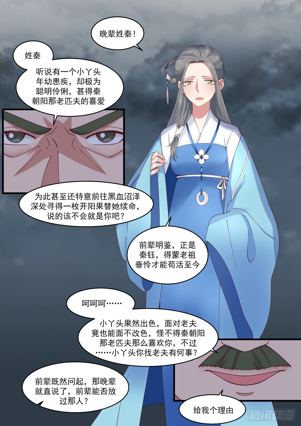 1652 急於求死5