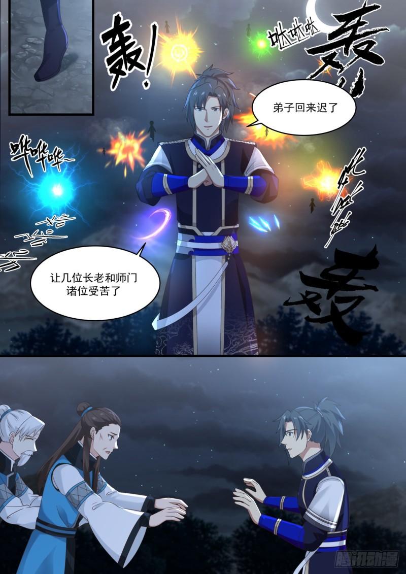 788 那个男人回来了！7