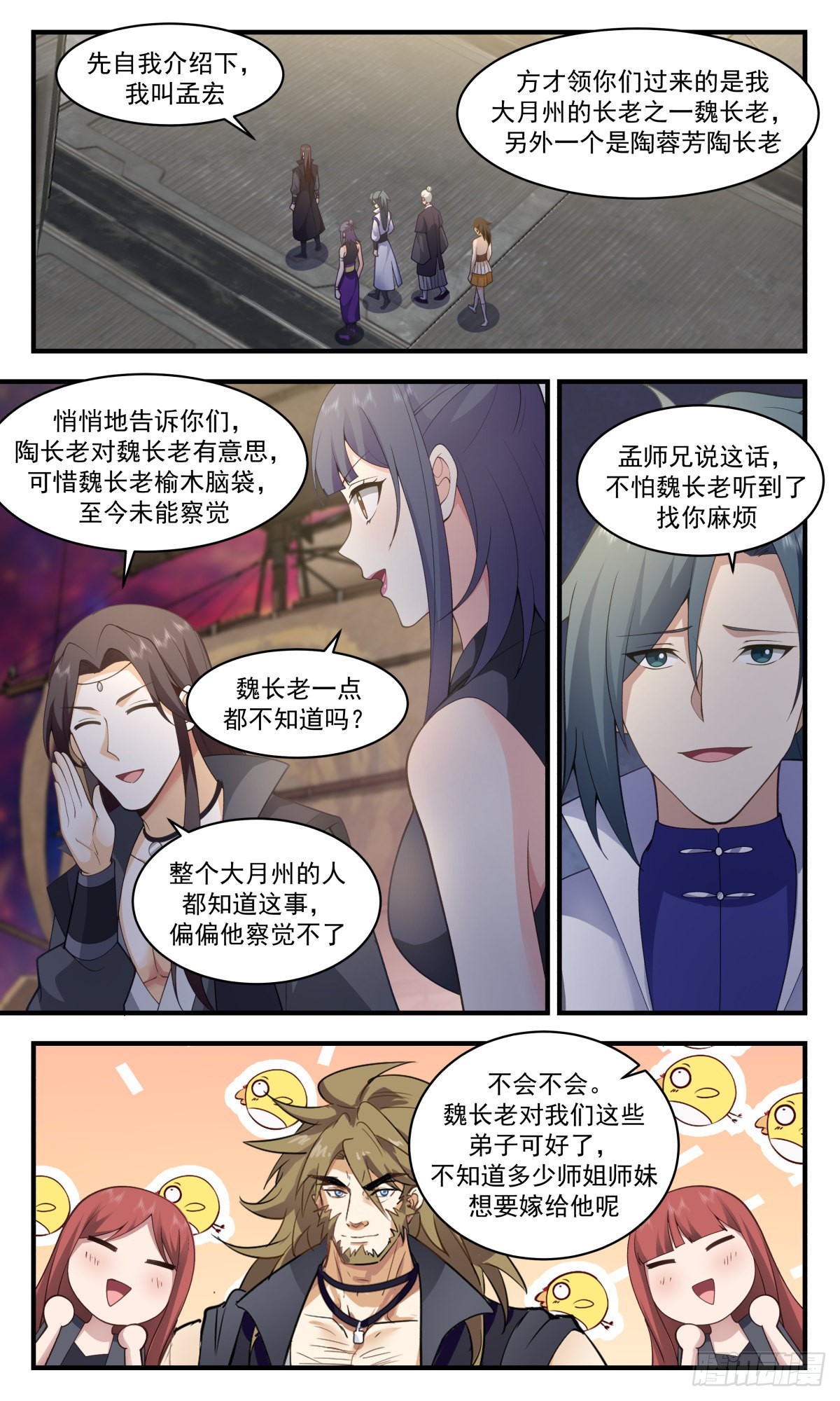 2609 第一栈篇-回光返照9