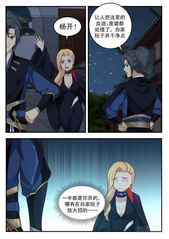 384 裸奔2