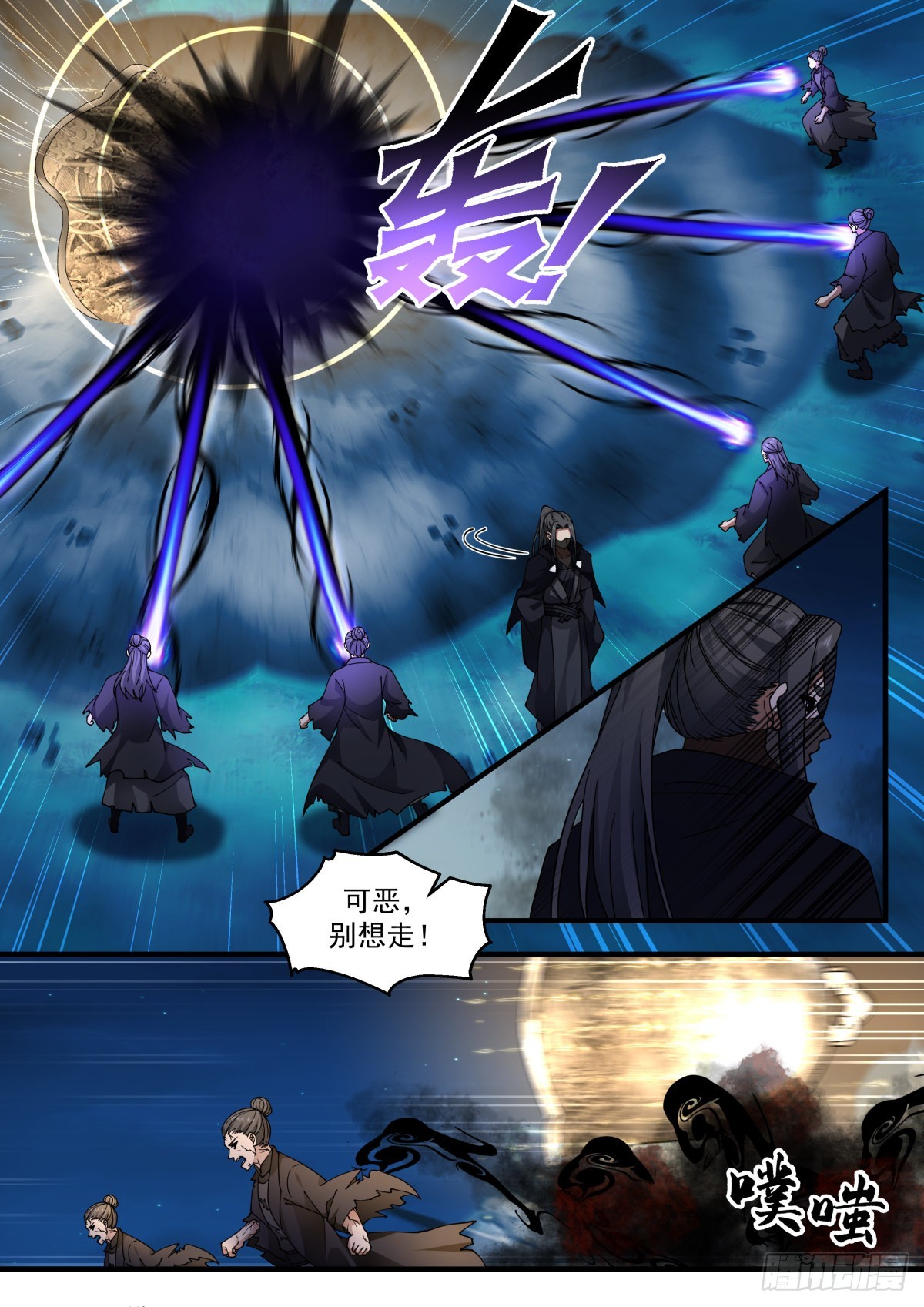 2265 魔气再现篇---背叛者2