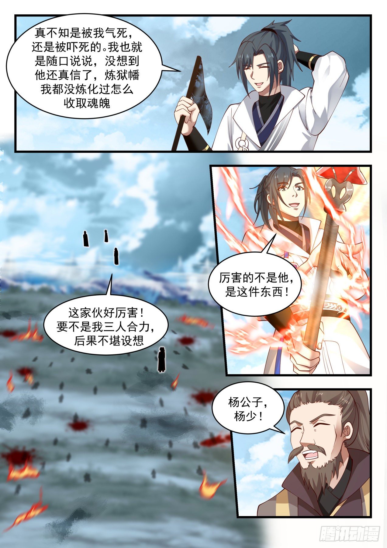 1944 冰心谷篇-回头别来求我1