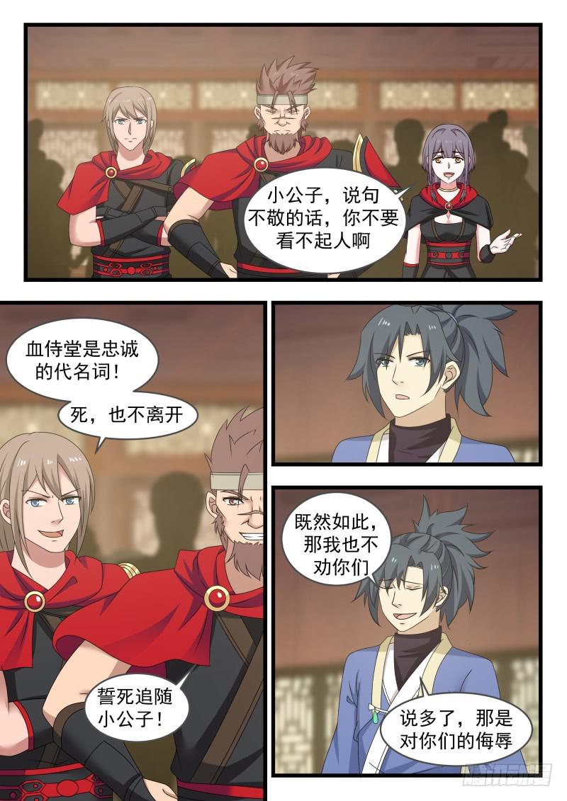 495 我们是不会离开的7