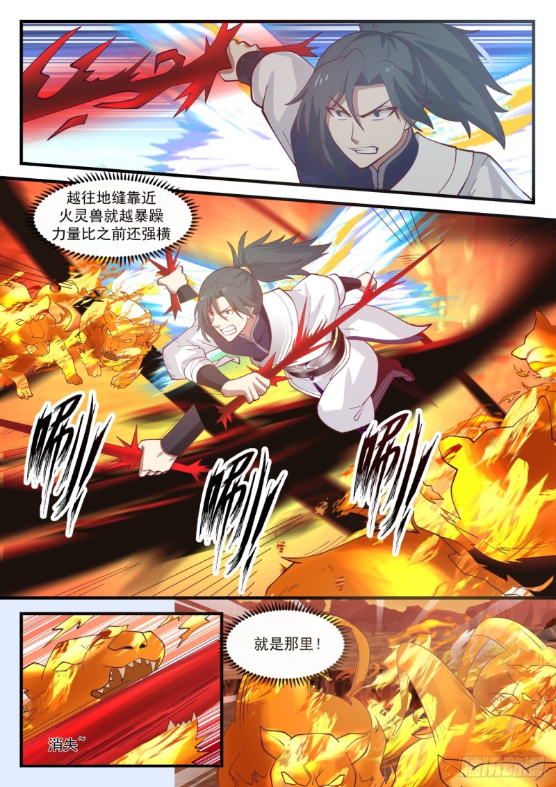1082 地缝玄机11