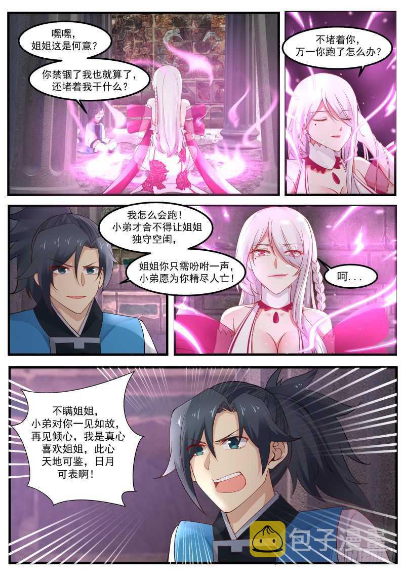 243 女人的气息3