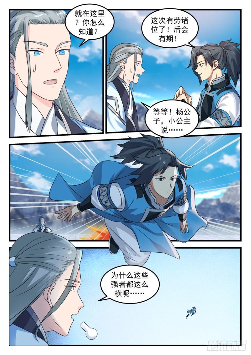 694 你找错地方了8