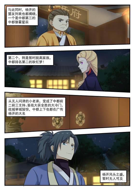 385 另有打算2