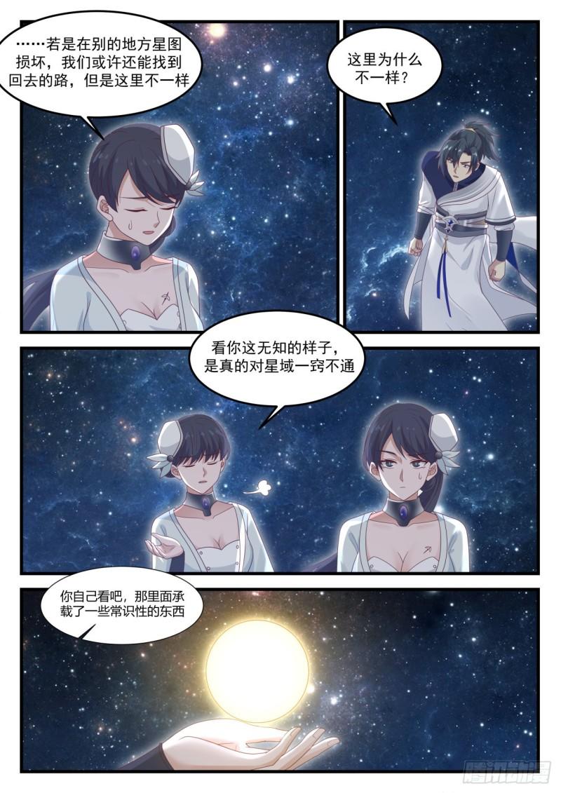 847 混乱深渊4