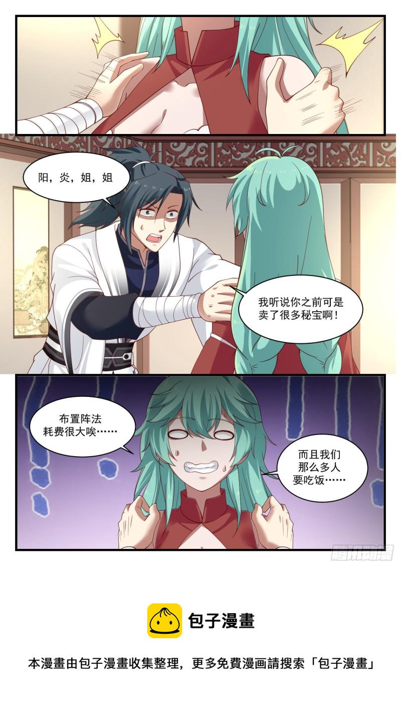 1172 就怕贼惦记7