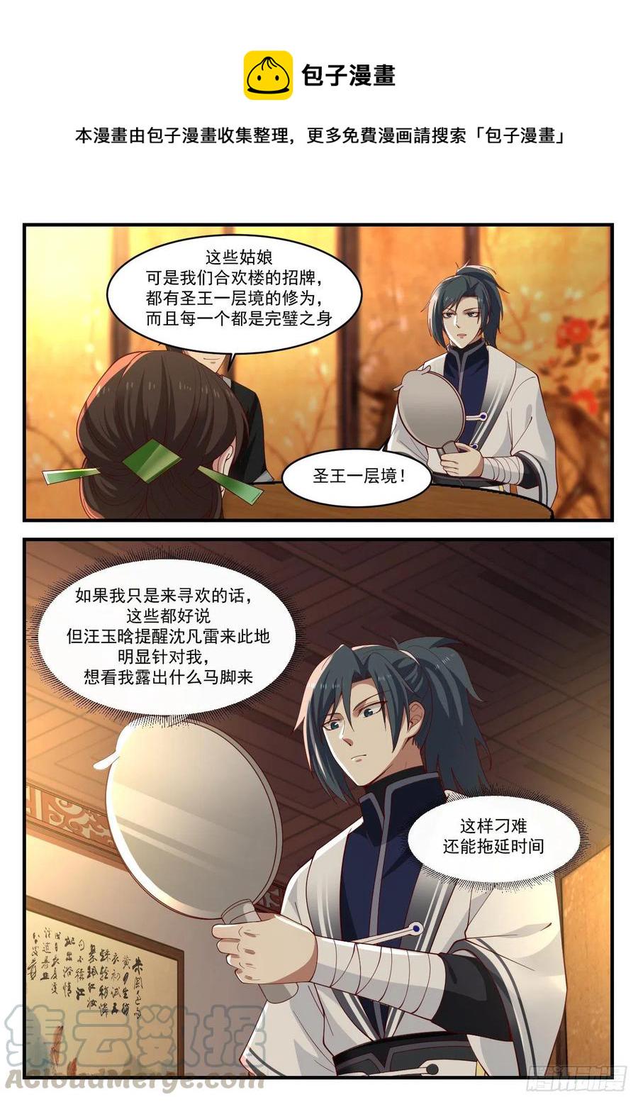 1221 通玄故人3