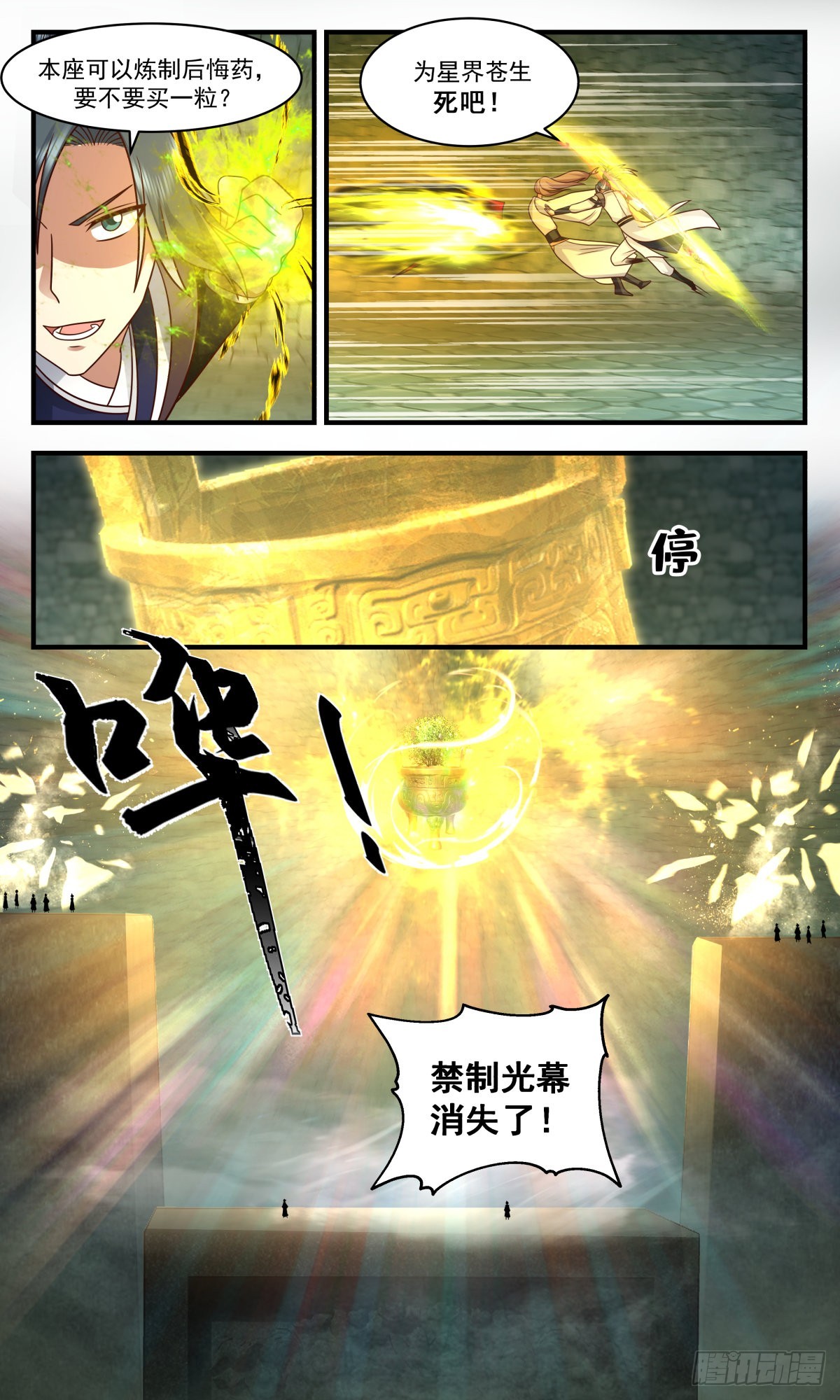 2557 人魔大战篇----尘埃落定7