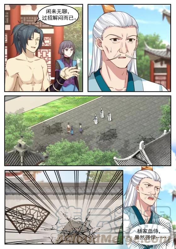 313 何罪？6