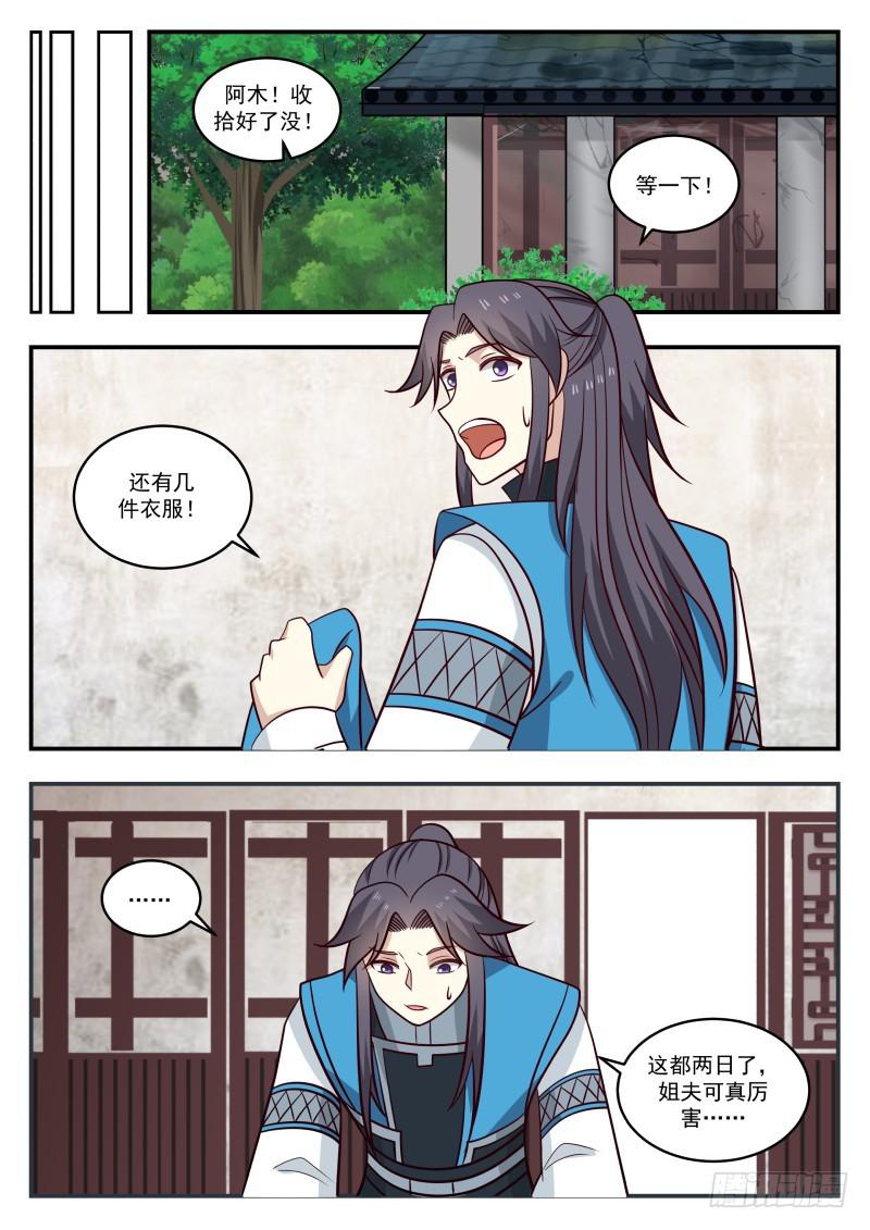 456 寒冰洞窟6