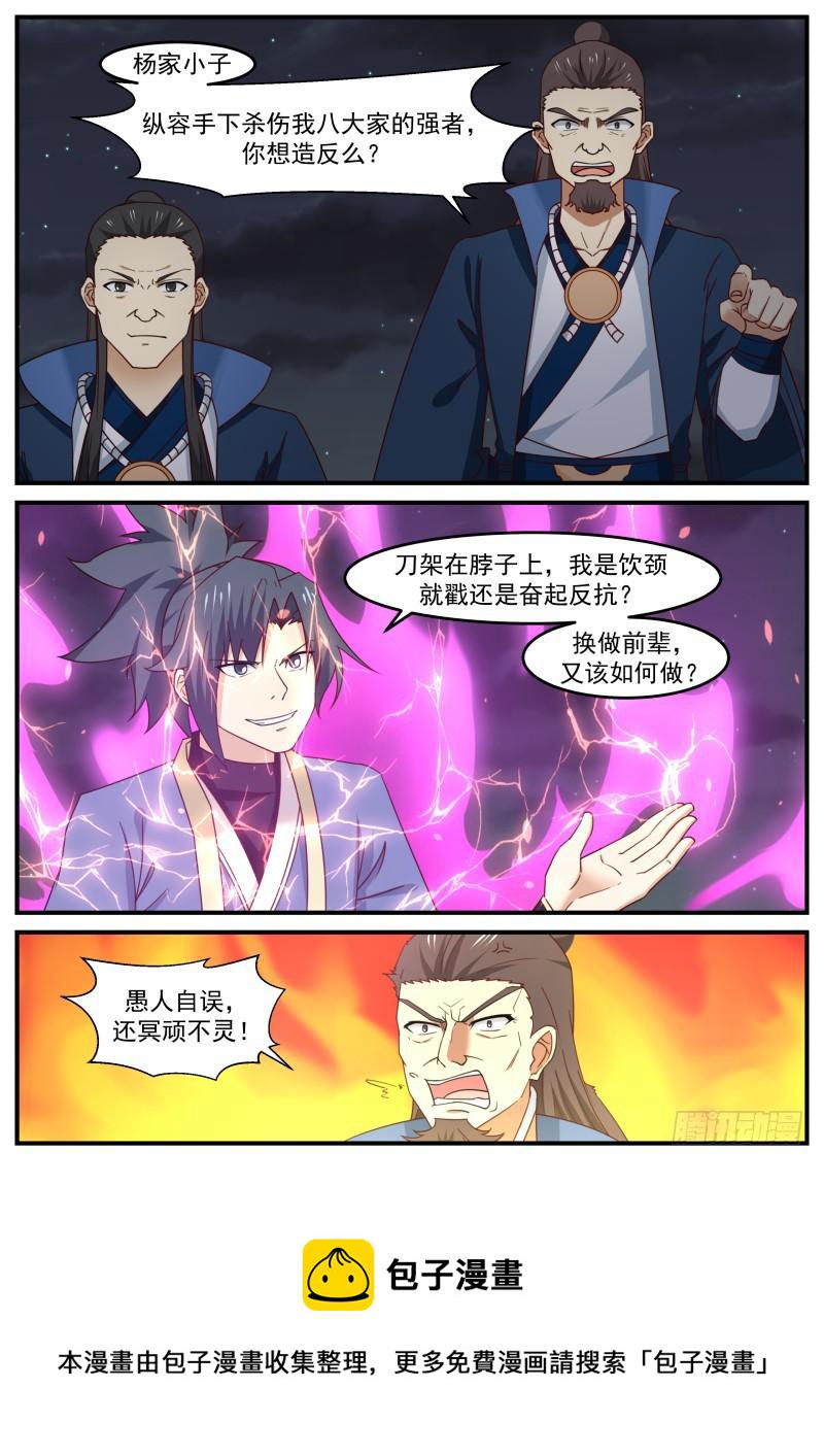 507 老祖宗7
