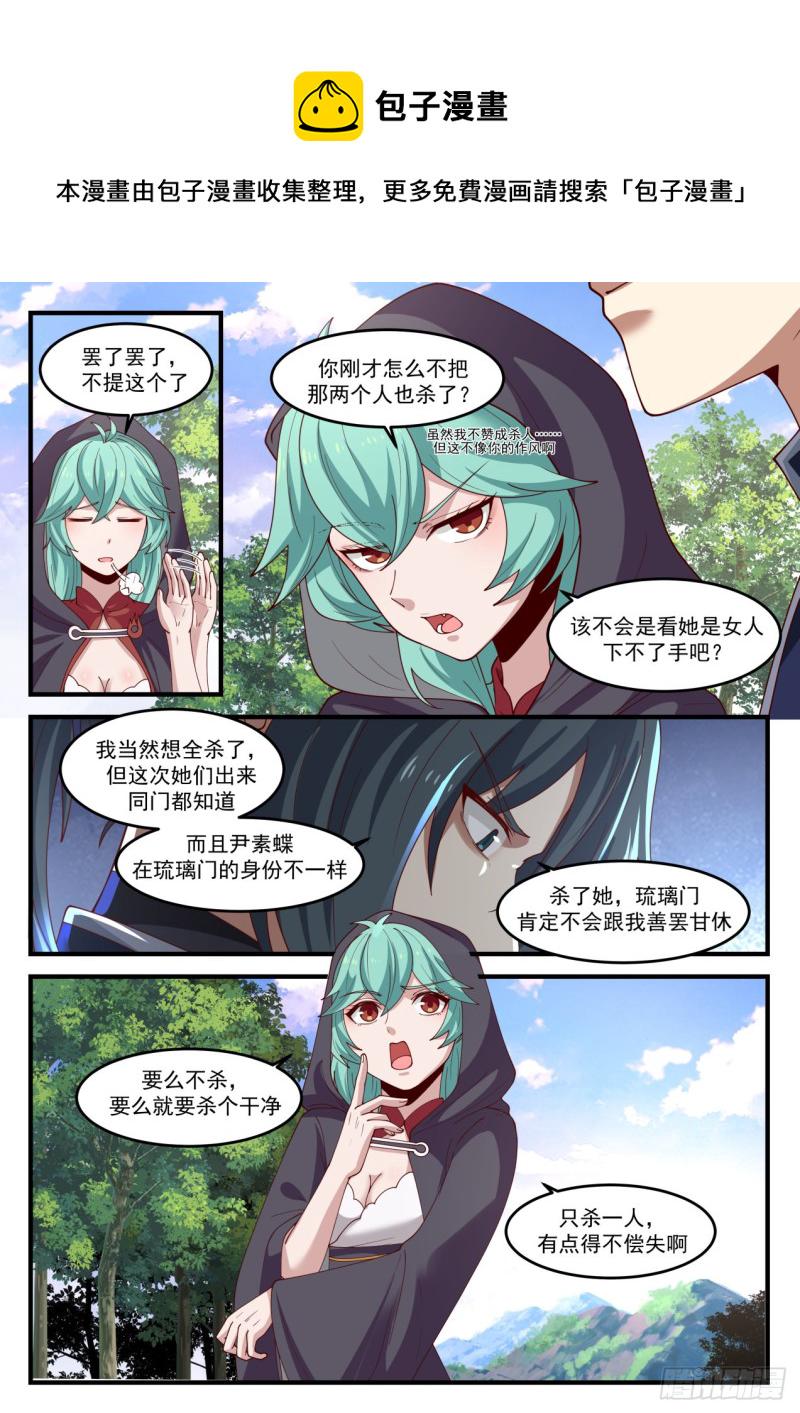 1193 苏颜是谁？4