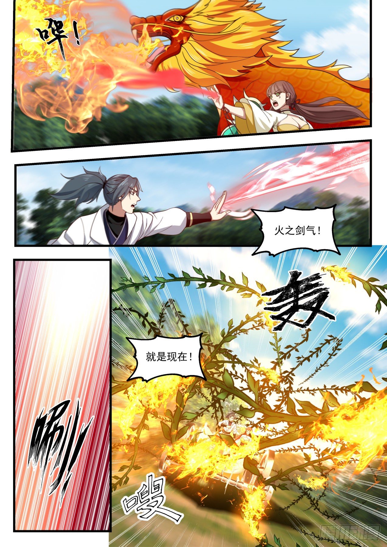 1616 木魈9